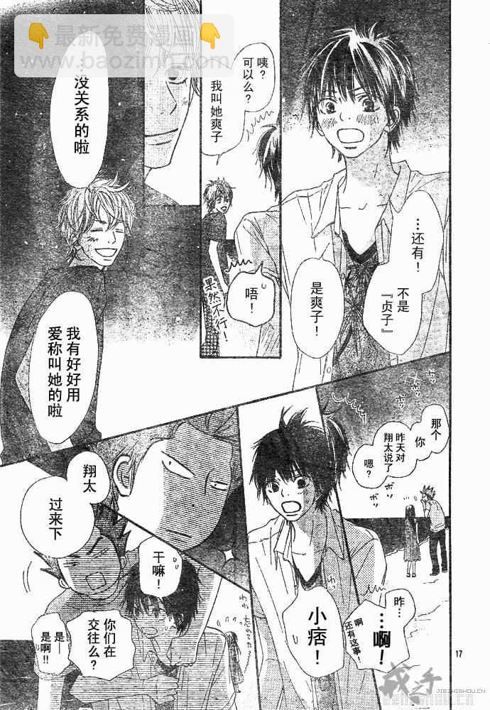 第41话17