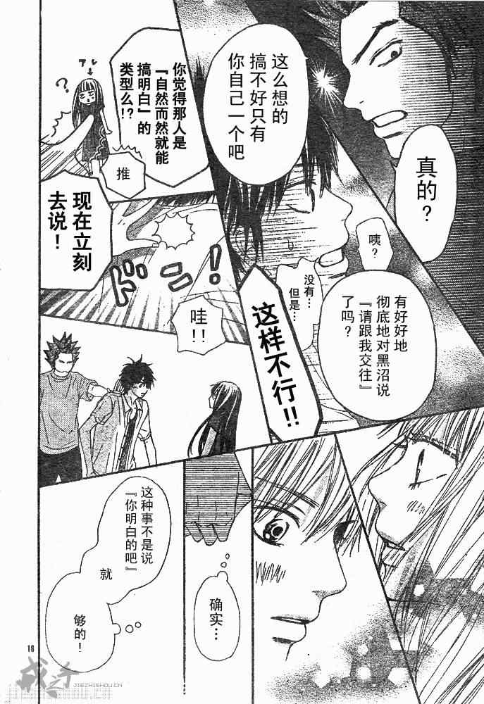 第41话18