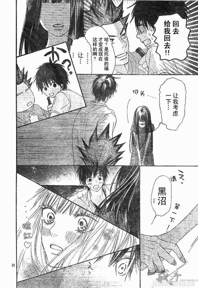 第41话20