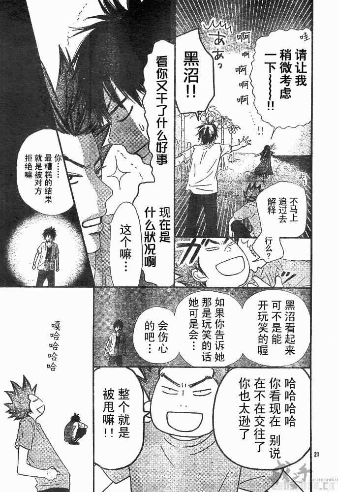 第41话21