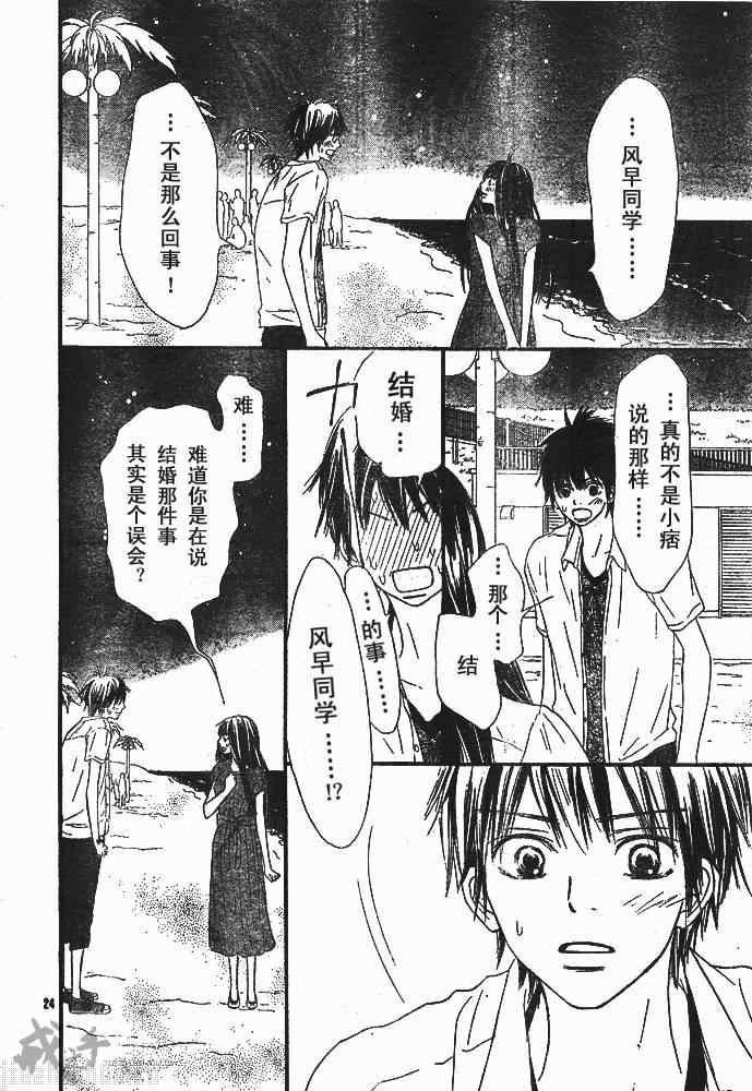 第41话24