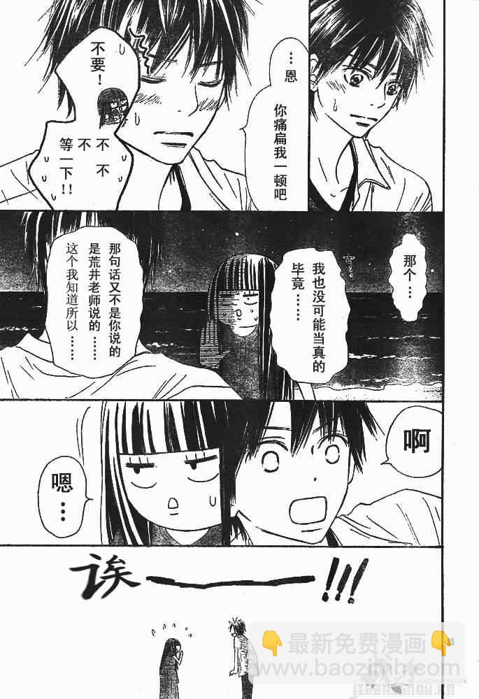第41话25