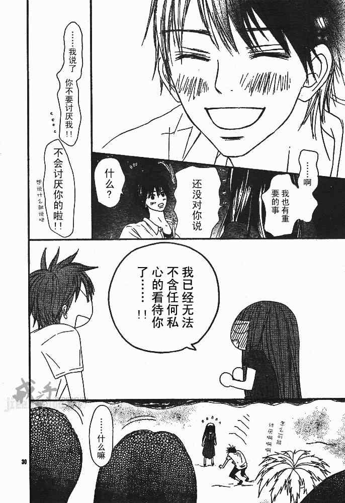 第41话30