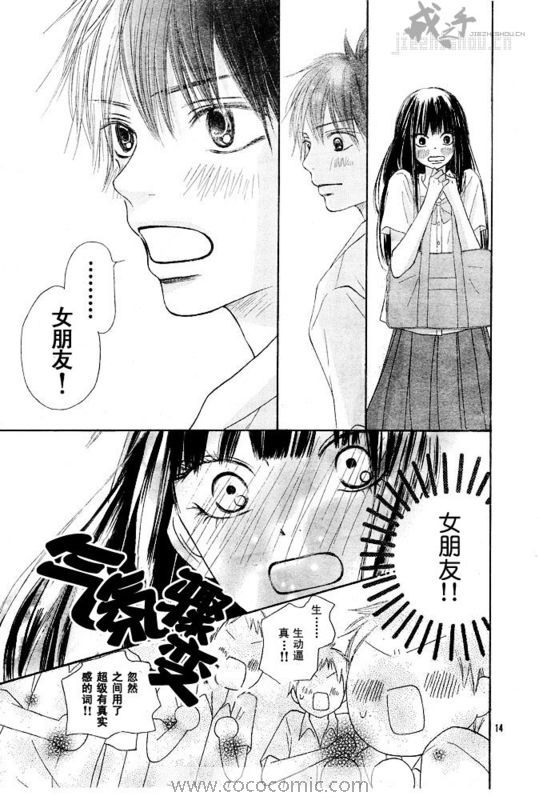 第42话13