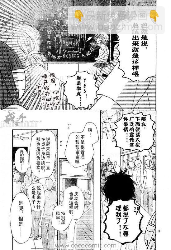 第42话15