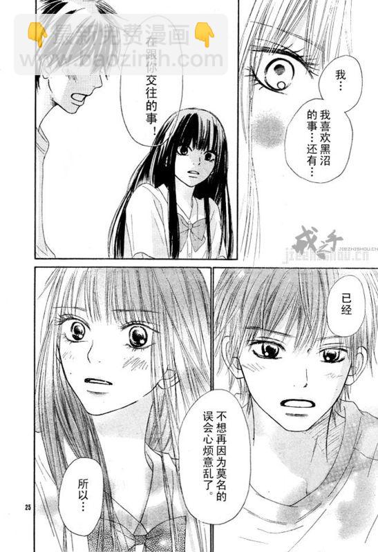 第42话24
