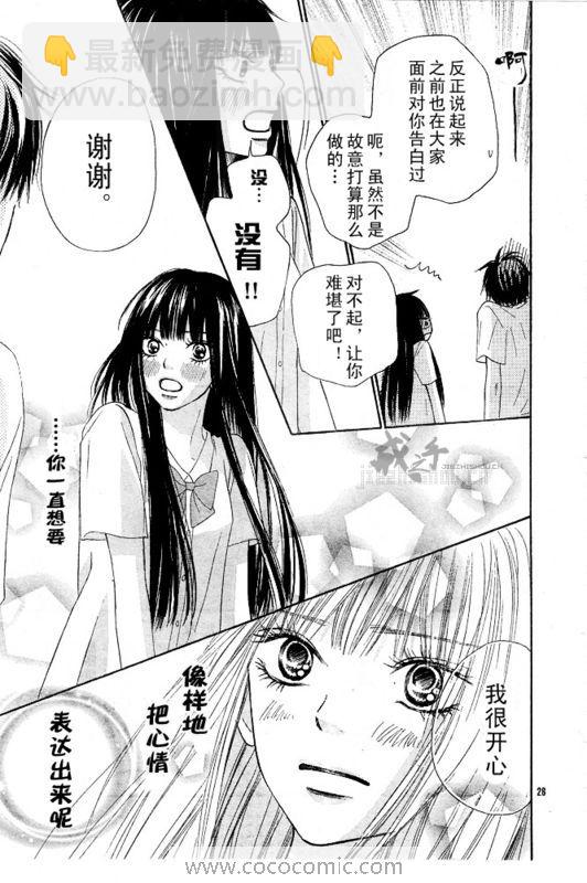 第42话25