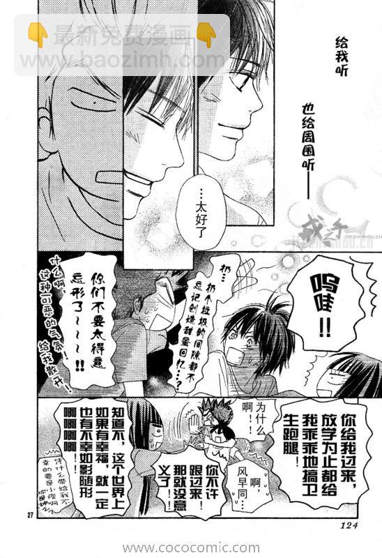 第42话26