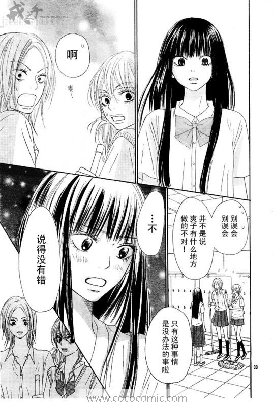 第42话29