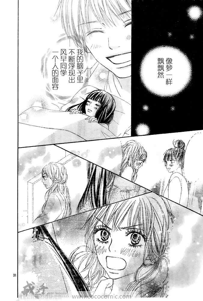 第42话30
