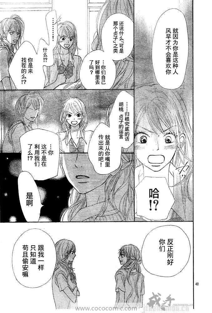 第42话39