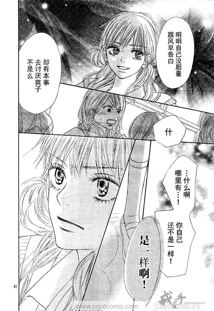 第42话40