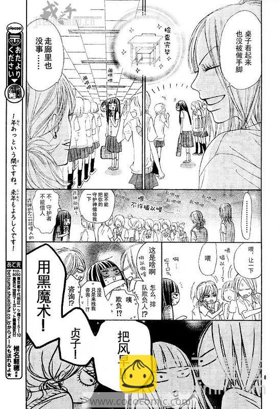 第42话7