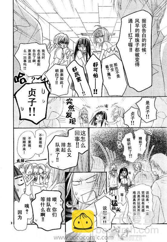 第42话8