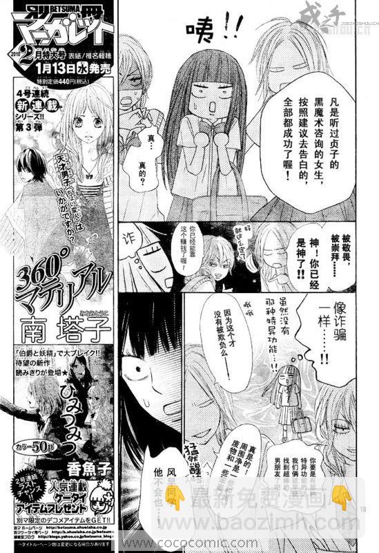 第42话9