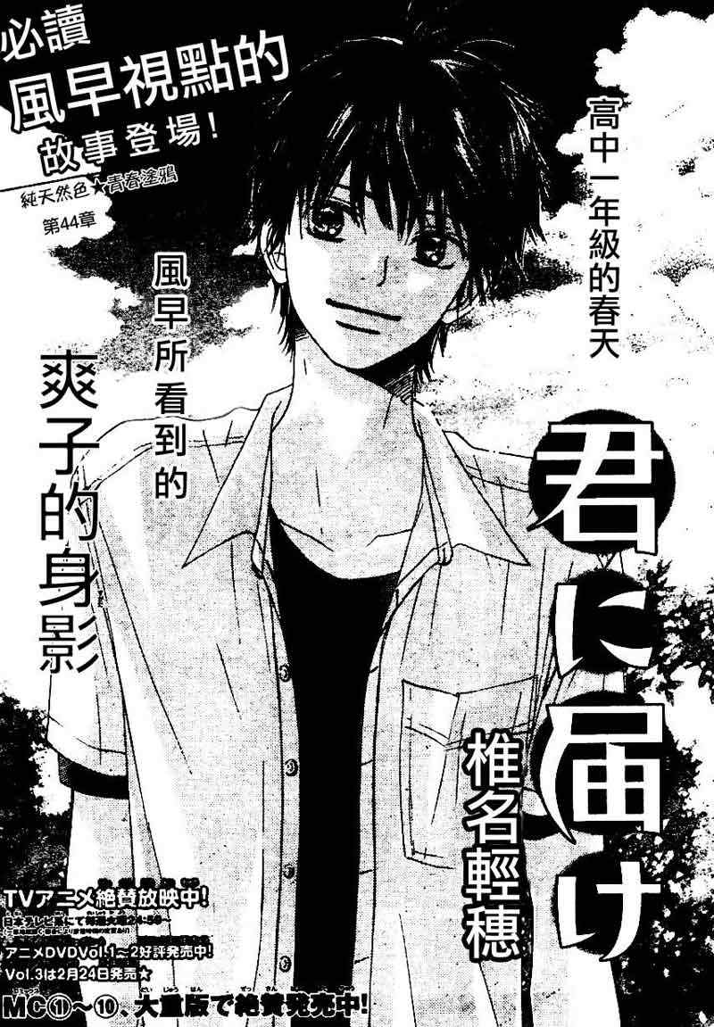 第44话1