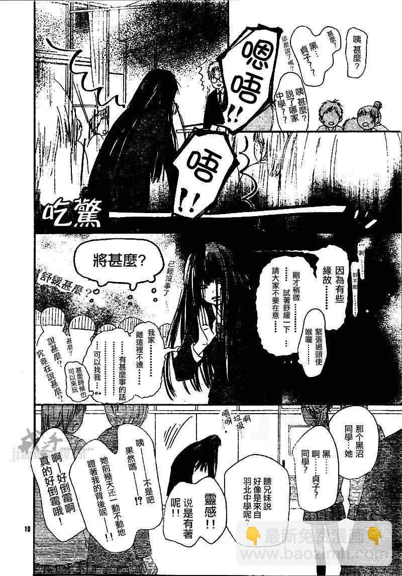 第44话10