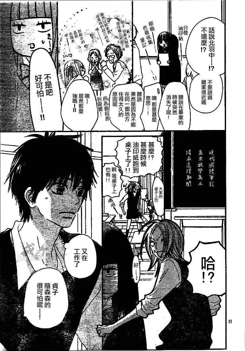 第44话11