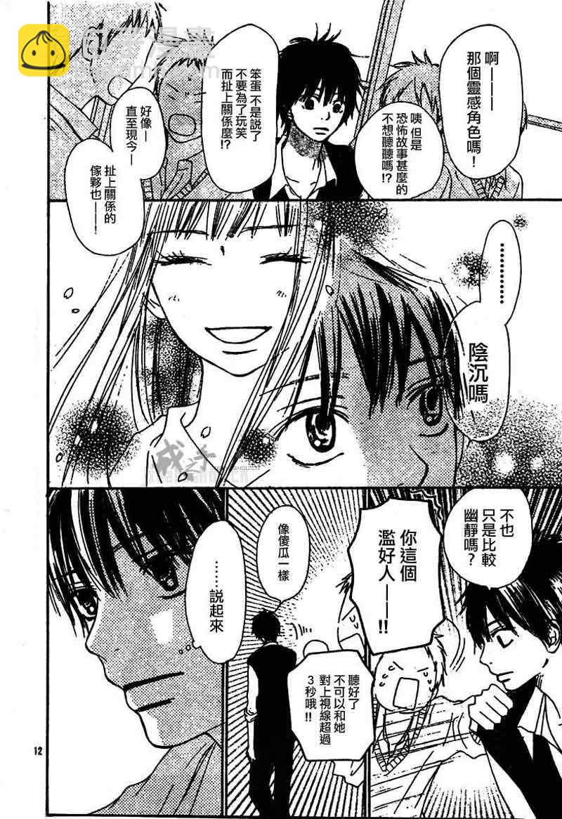 第44话12