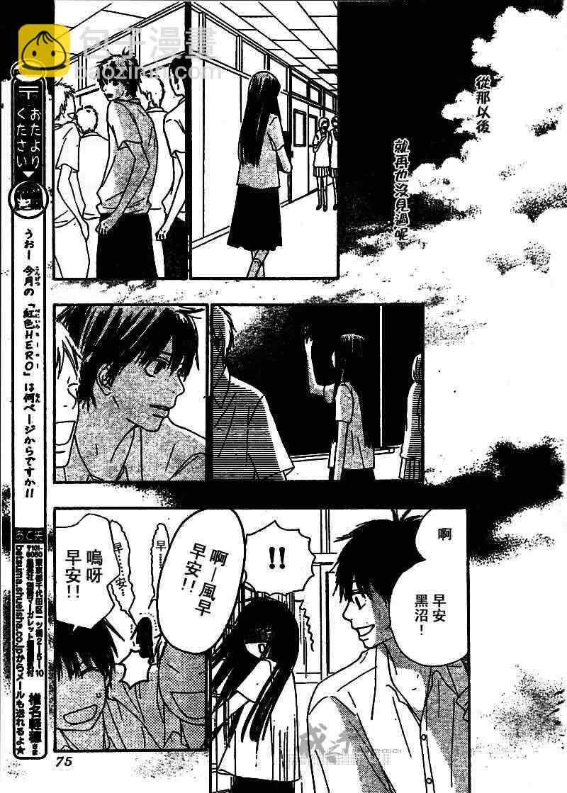 第44话13
