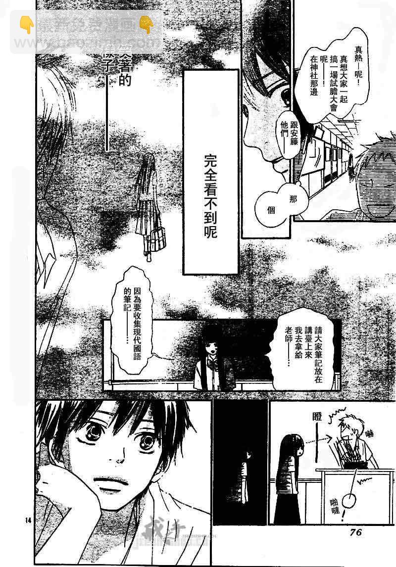 第44话14