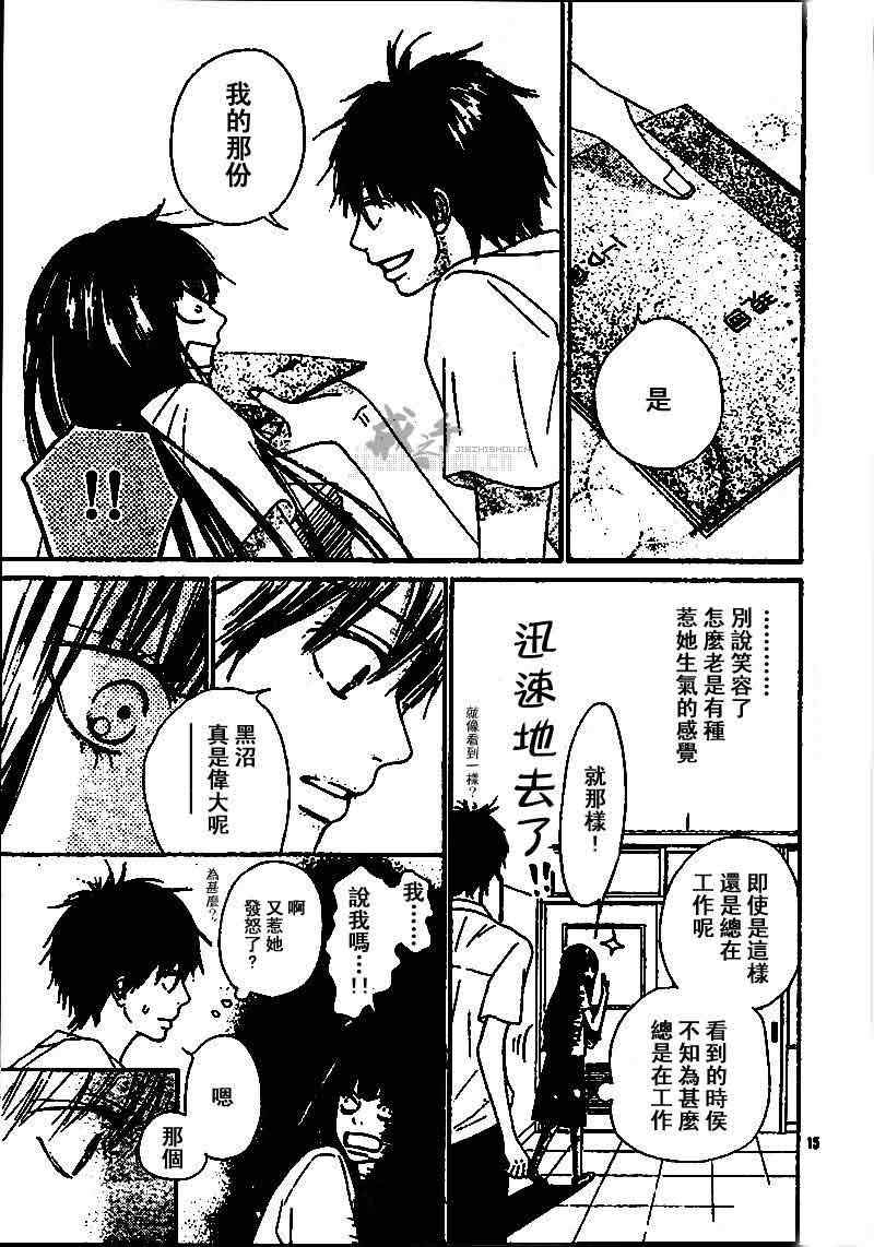 第44话15