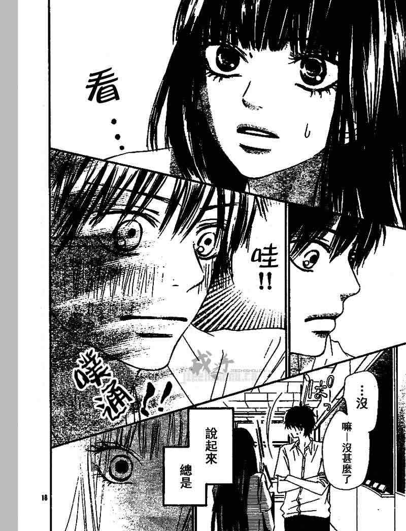 第44话16