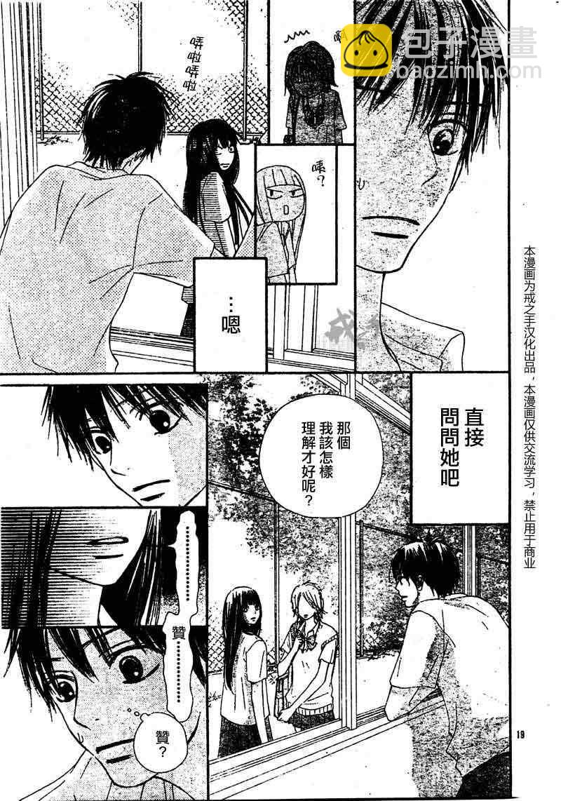 第44话19
