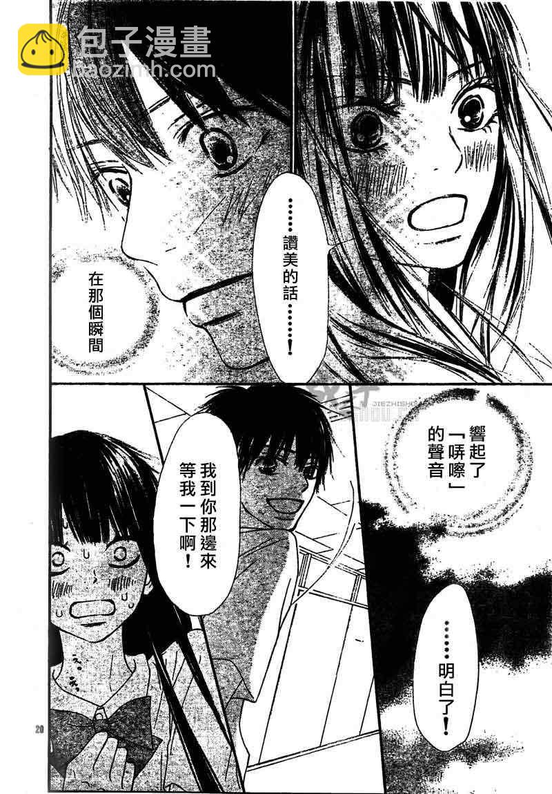 第44话20