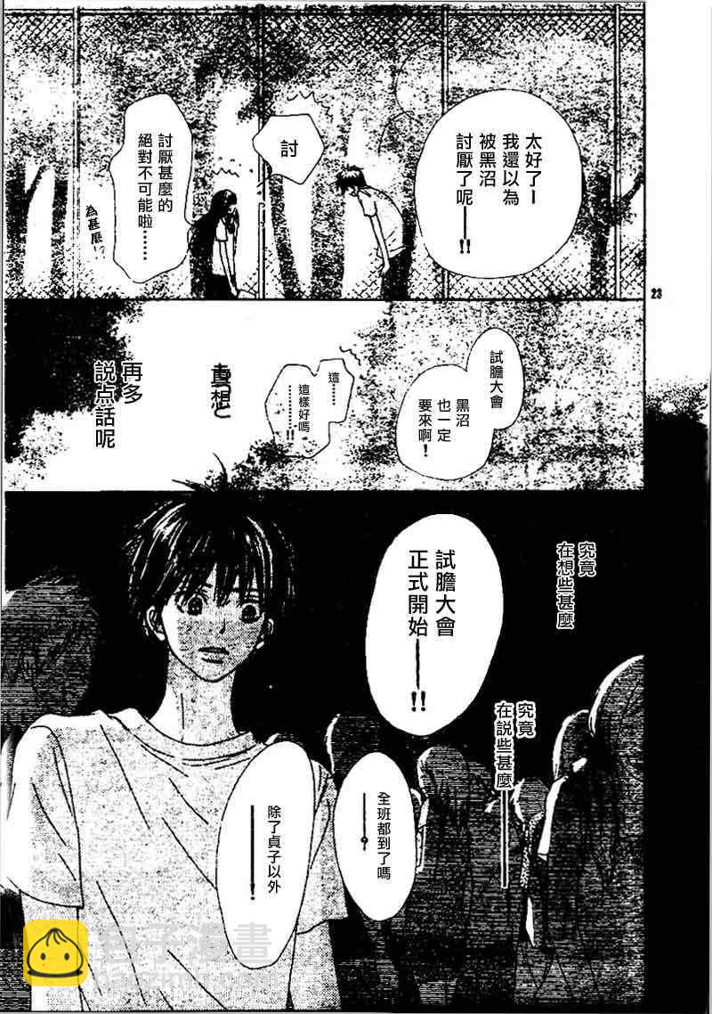 第44话23