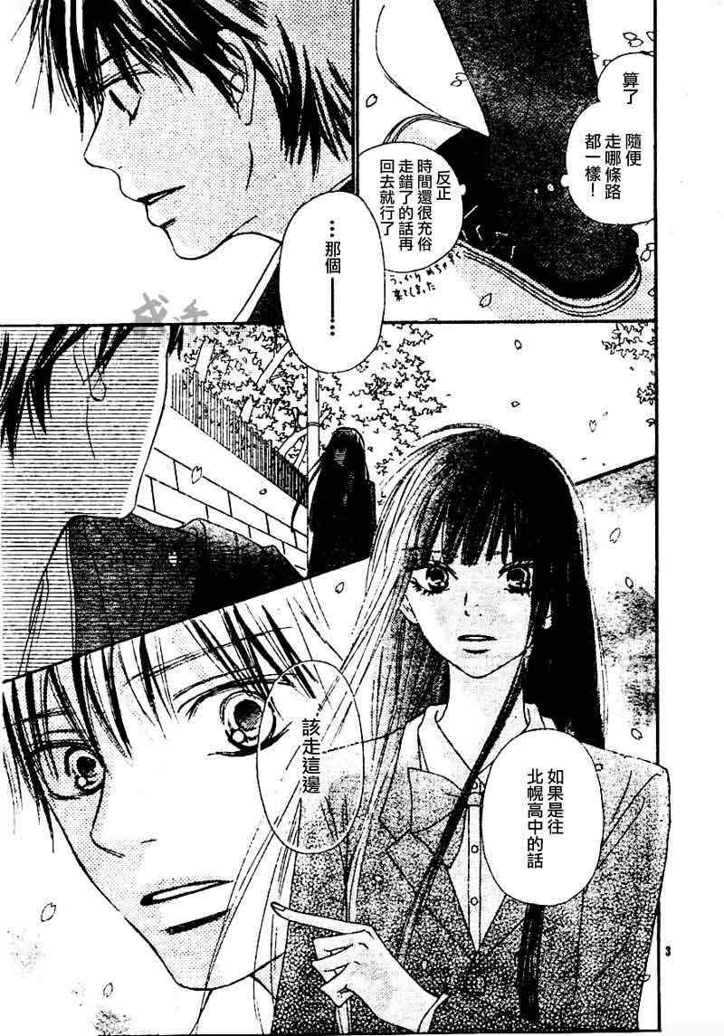 第44话3