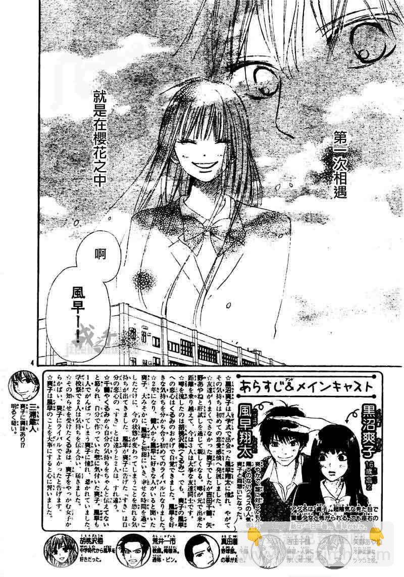 第44话4