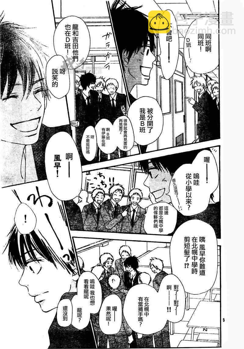 第44话5