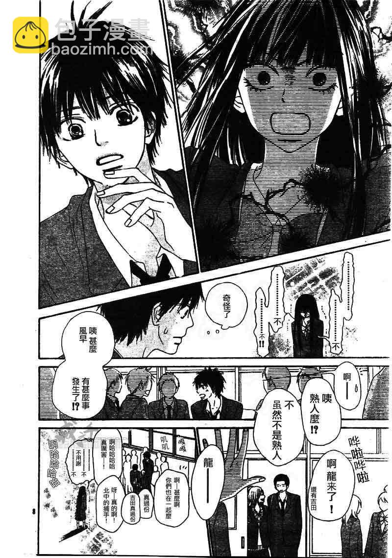 第44话8