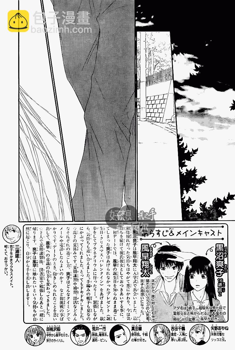 第48话1