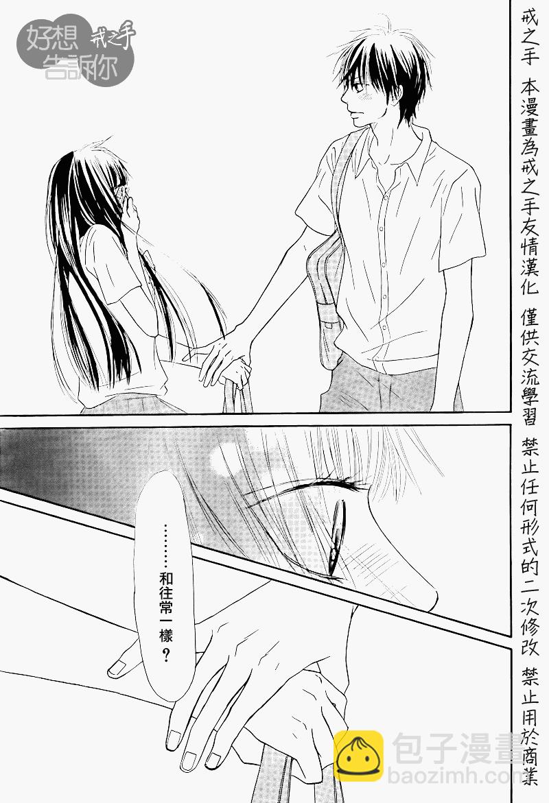 第48话10