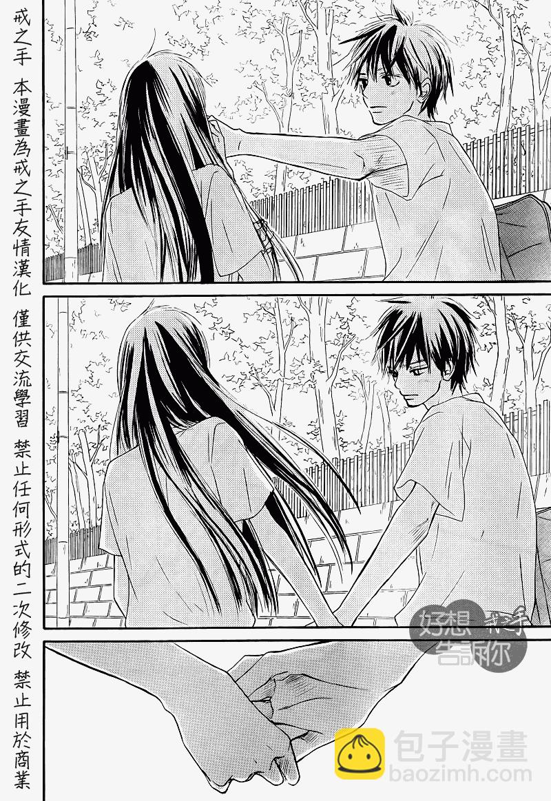 第48话13