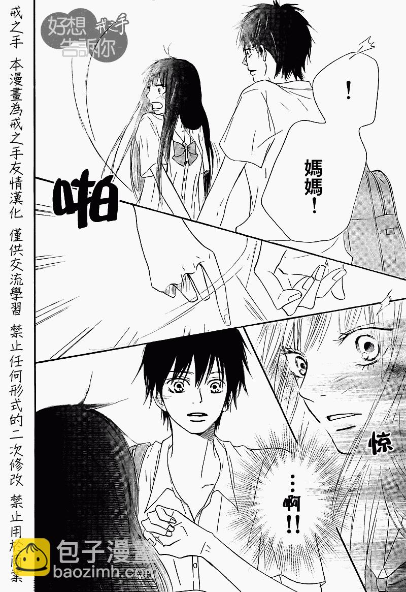 第48话19
