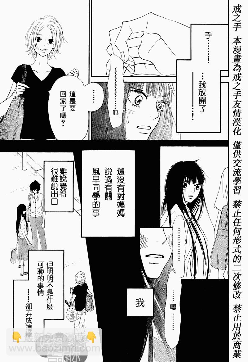 第48话20