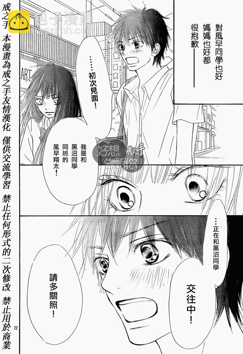 第48话21