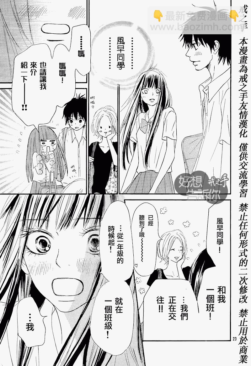 第48话22