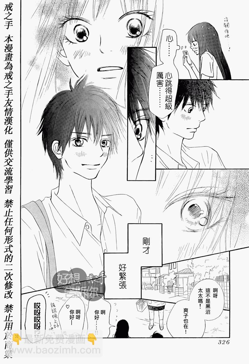 第48话29
