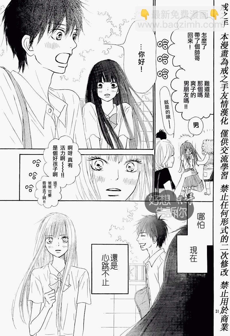 第48话30