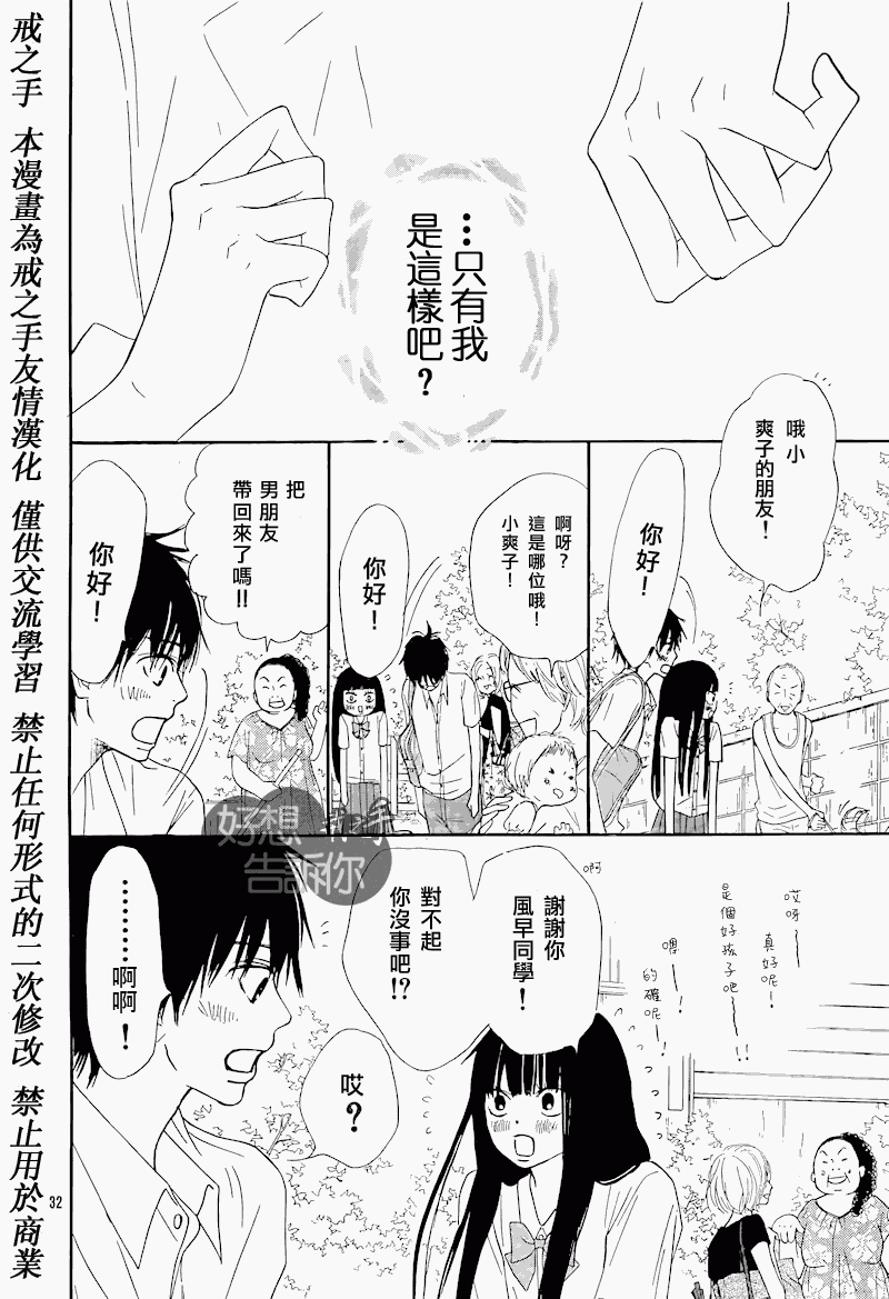第48话31