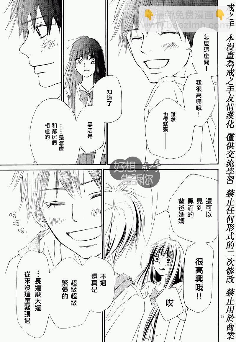 第48话32
