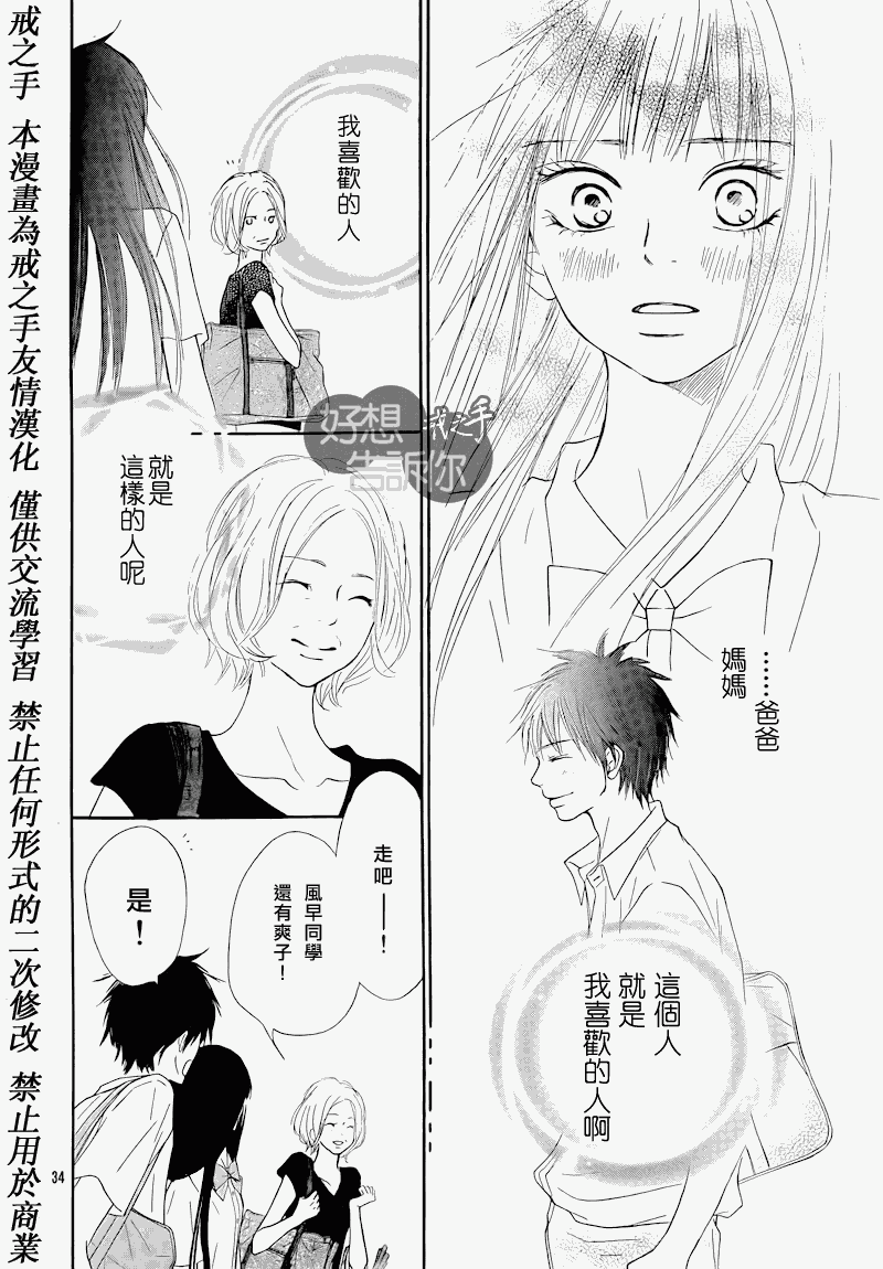 第48话33