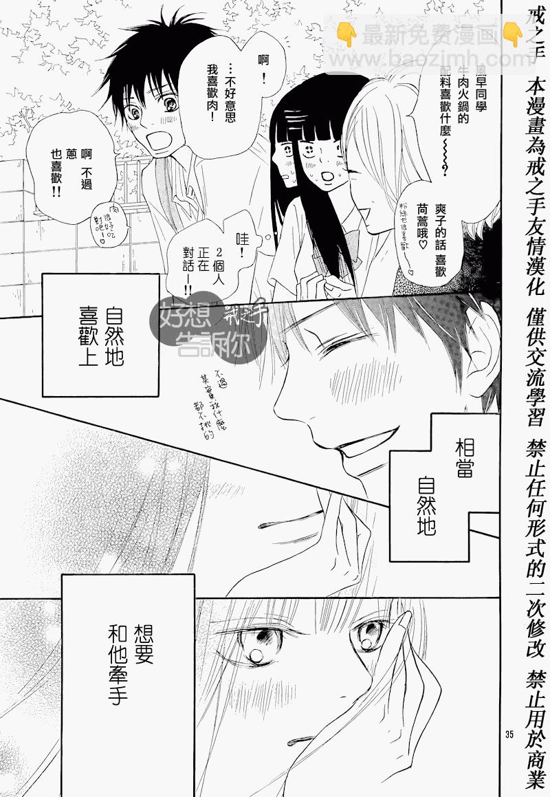 第48话34