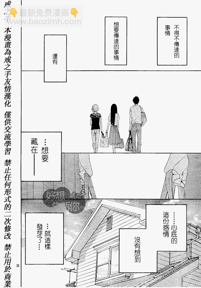 第48话35