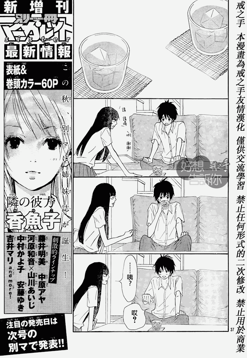 第48话36