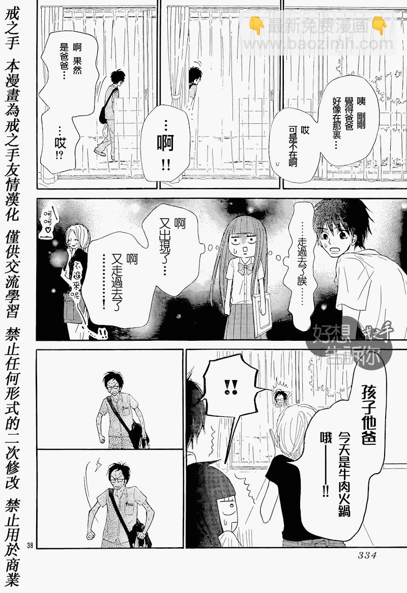 第48话37